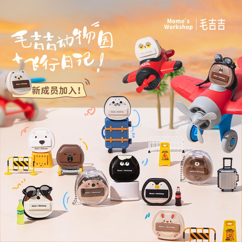 Momo's Workshop Animal Pilot Collection Portable Mini Puff