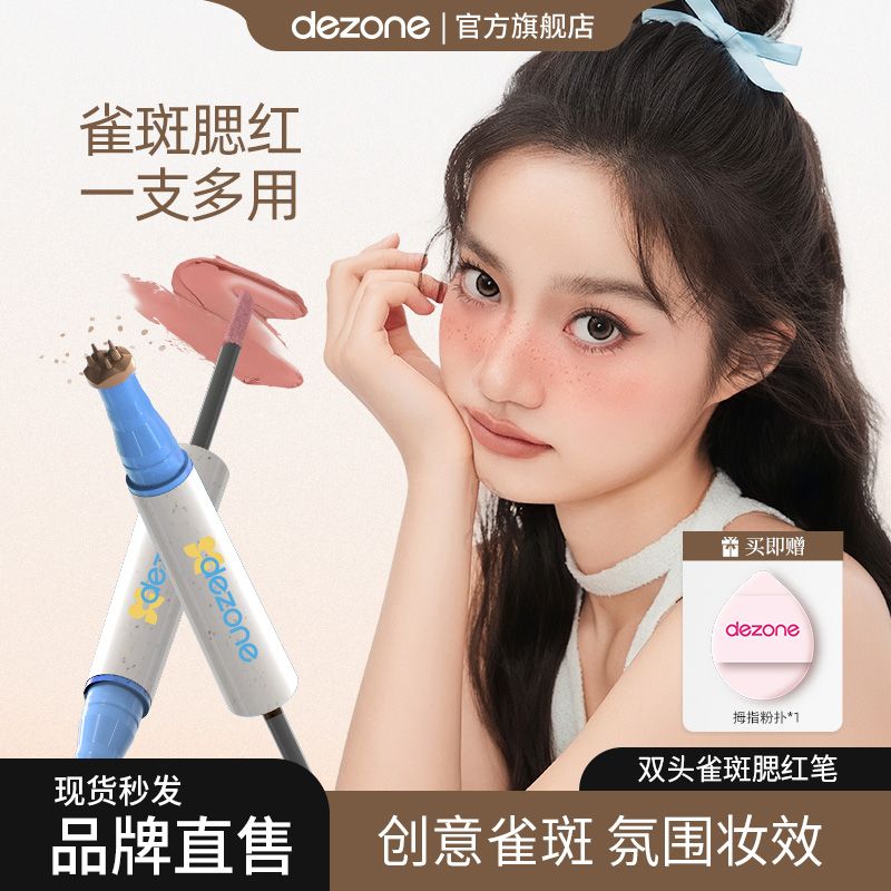 Dezone Freckle & Blush Pen