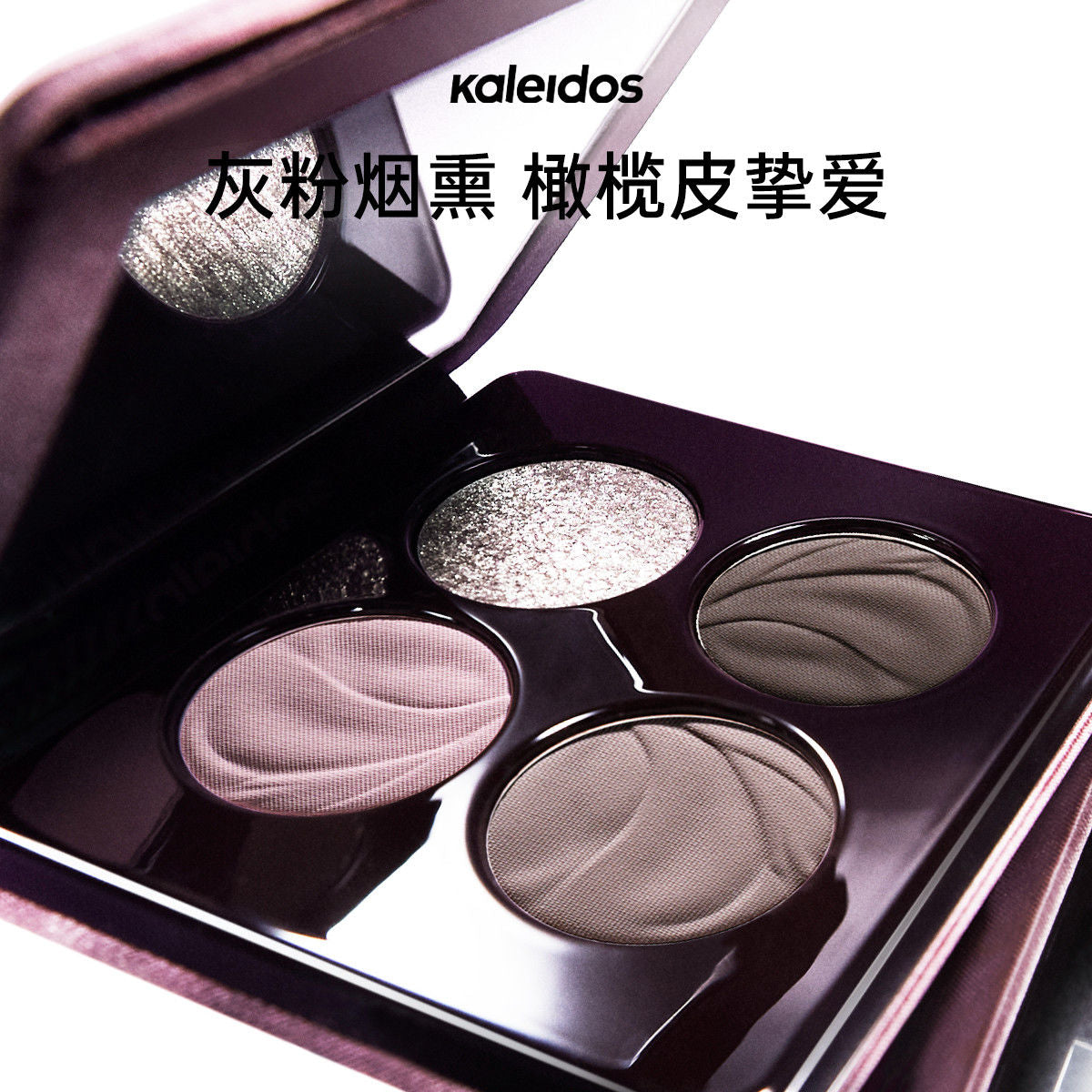 Kaleidos Quad Eyeshadow Palette