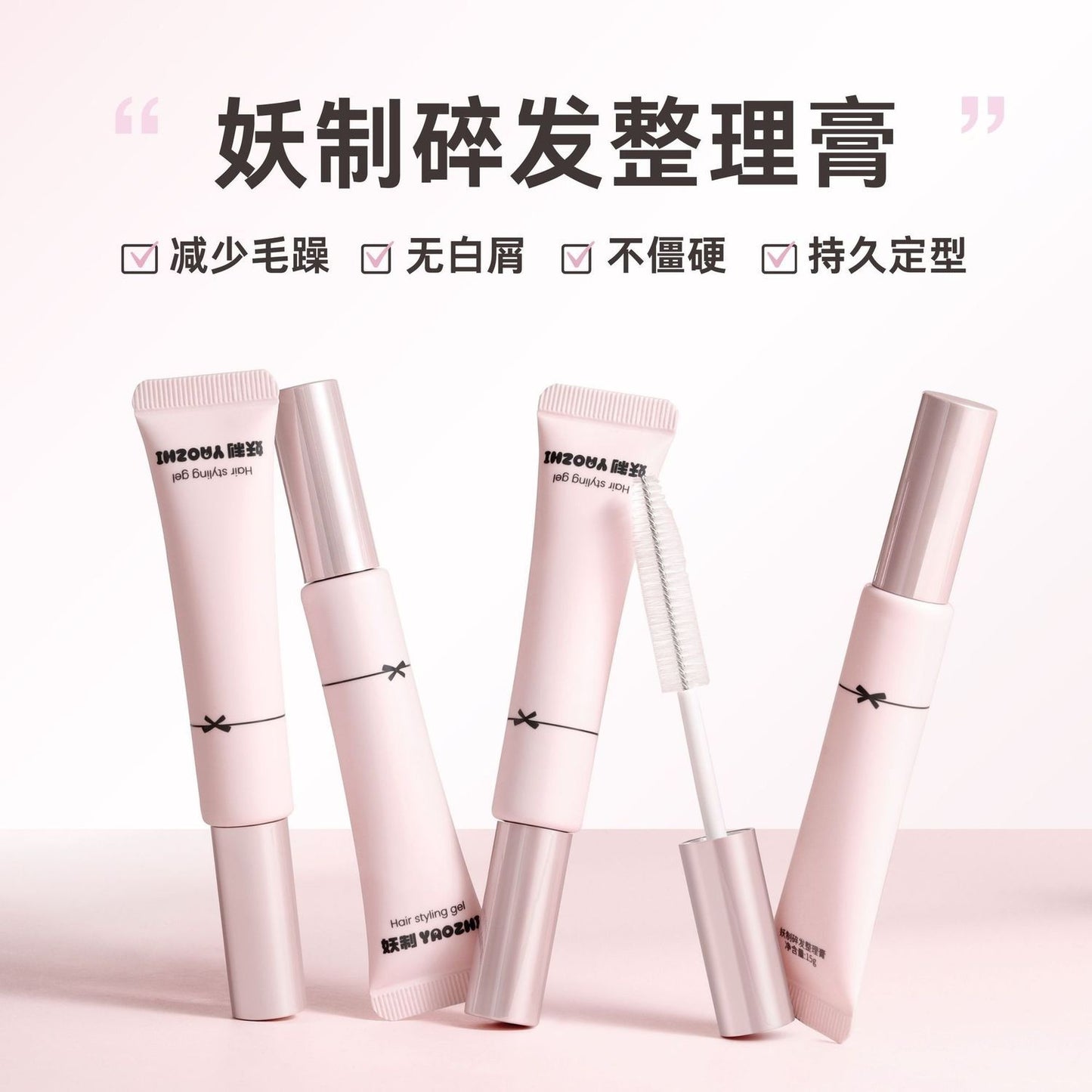 Yao Zhi Flyaways Hair Mascara
