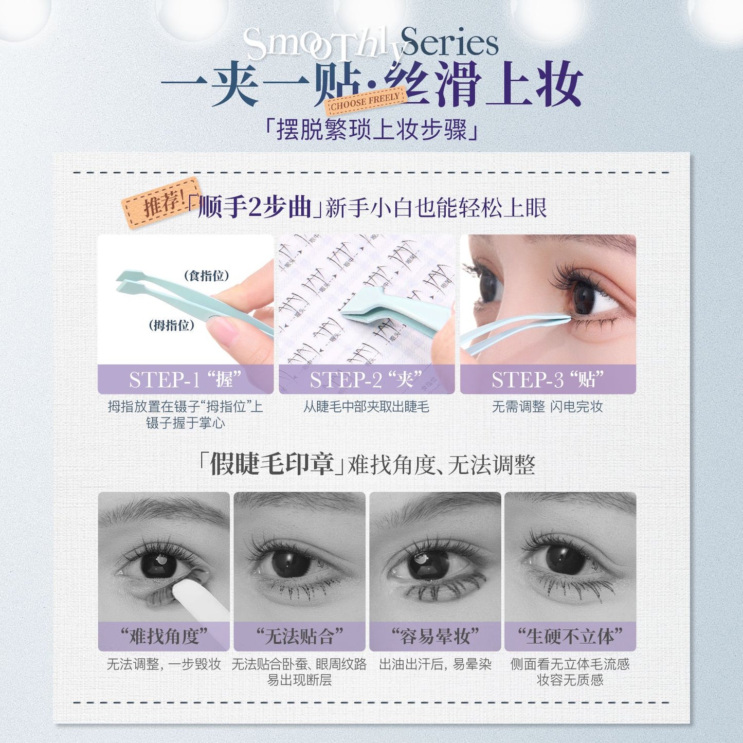 Mr. Wish White Moonlight Glue-Free Bottom Lashes