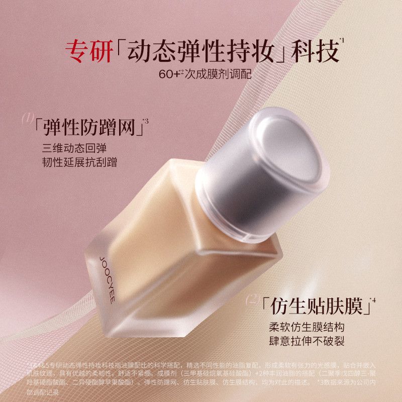 Joocyee Airy-Wear Long-Lasting Foundation Mini/ 10ml