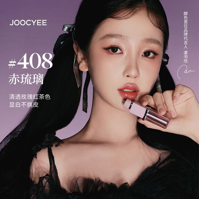 Joocyee Essence Water Glazed Rouge