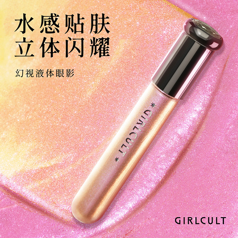 Girlcult Phantom Liquid Eyeshadow