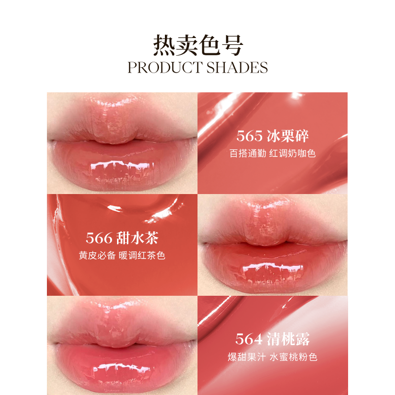 Joocyee High Transparency Glossy Rouge
