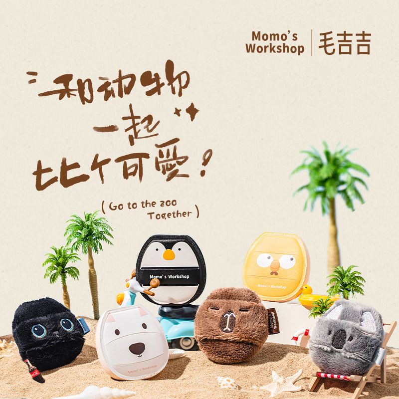 Momo's Workshop Animal Series Foundation & Powder Puff Duo