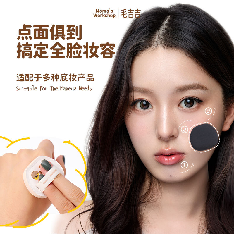 Momo's Workshop Animal Pilot Collection Portable Mini Puff