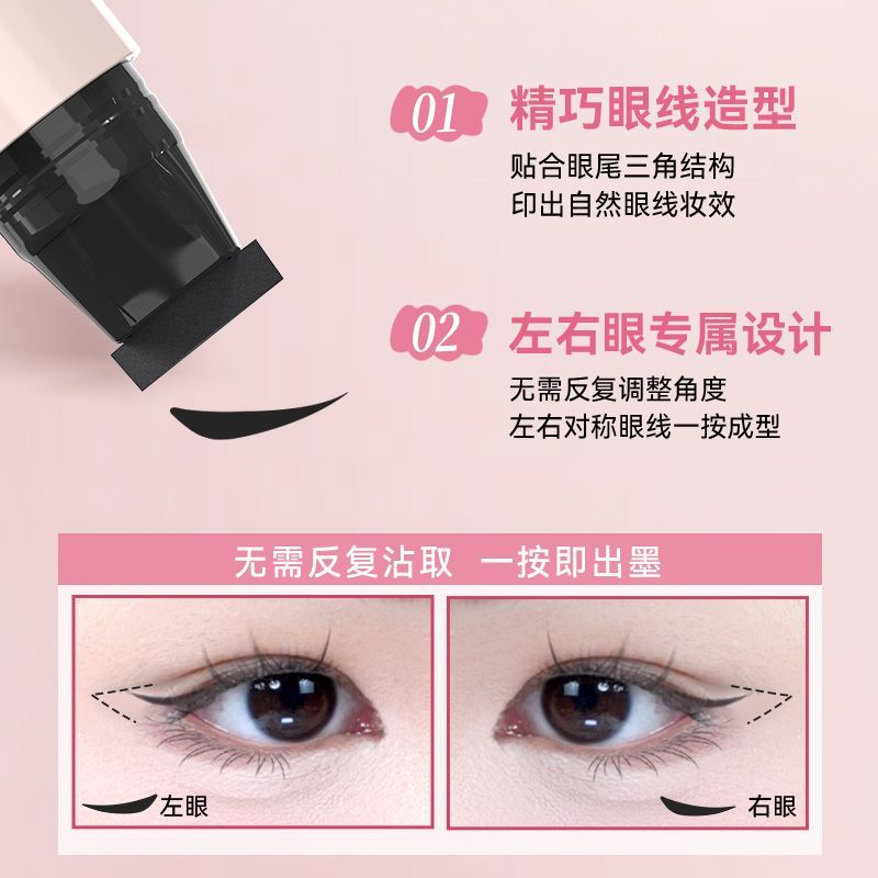 Dezone Eyeliner Stamp