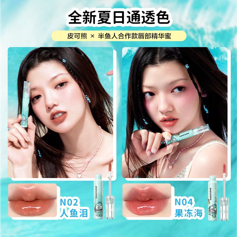 Pink Bear X Hangyodon Non-stick Lip Gloss