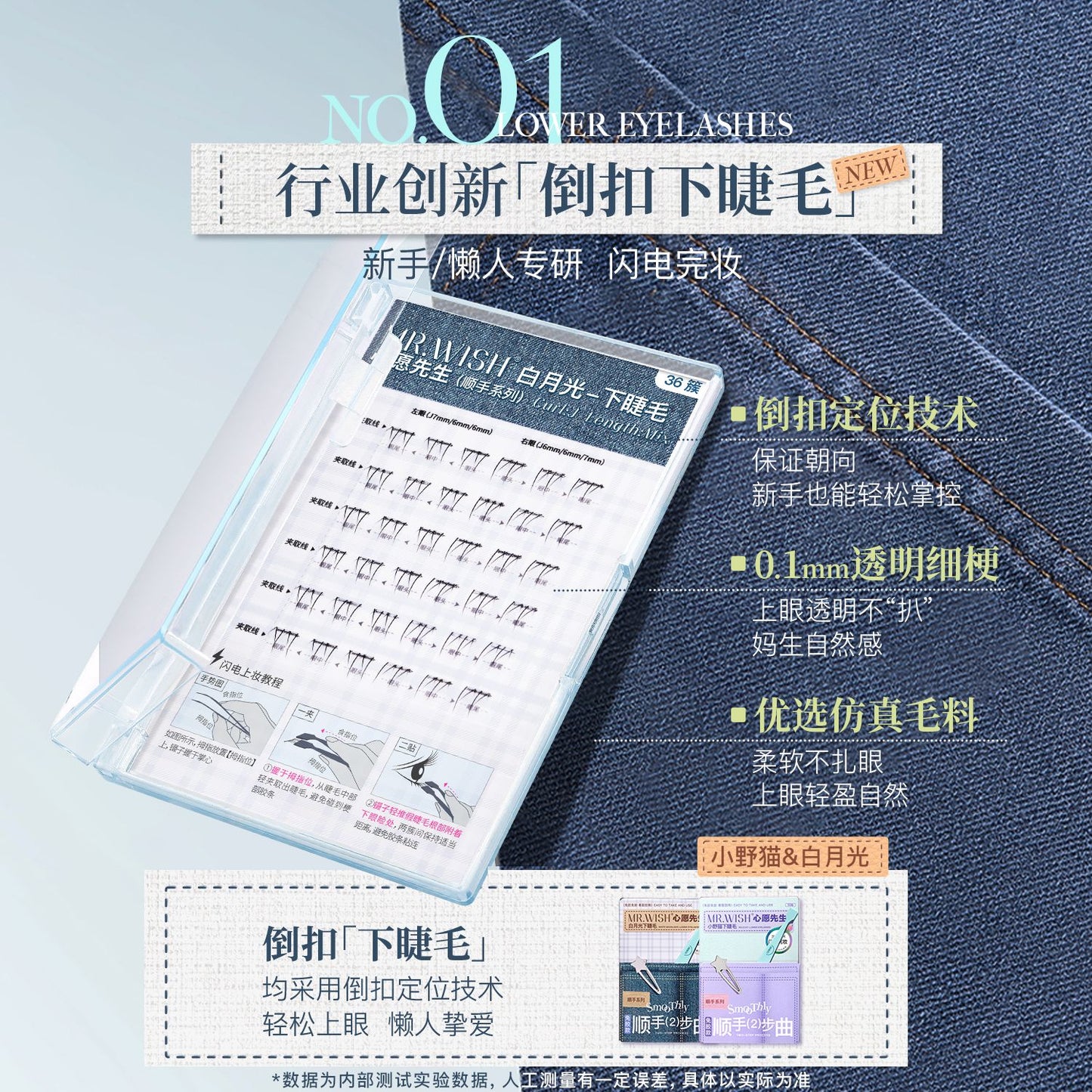 Mr. Wish White Moonlight Glue-Free Bottom Lashes