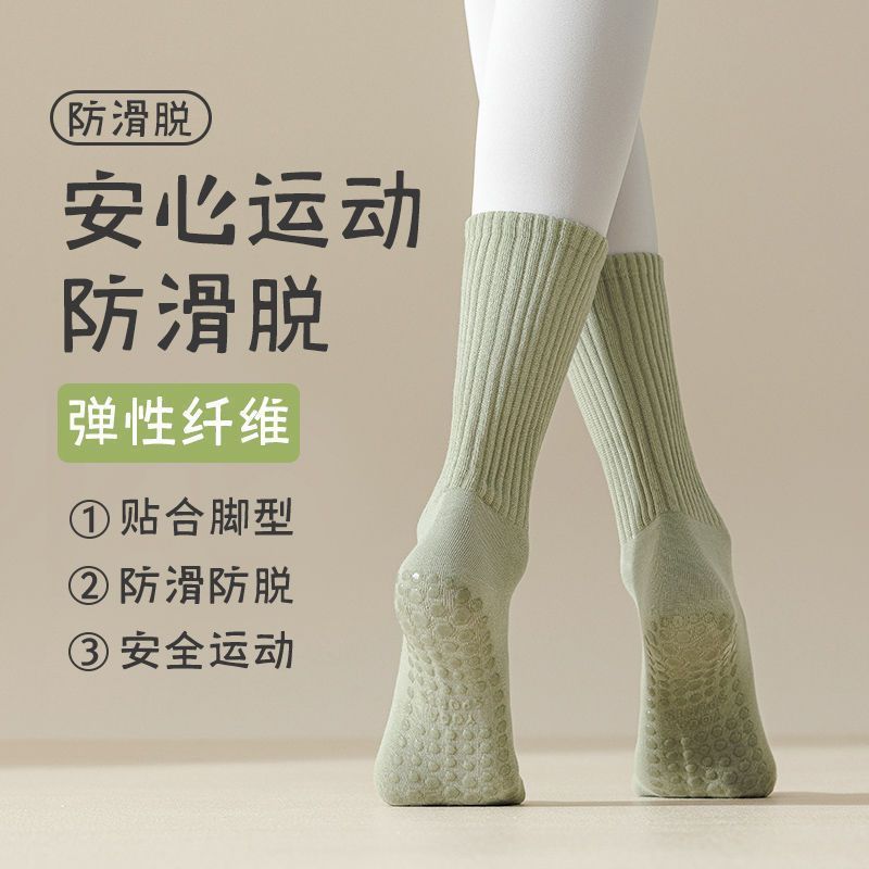 Pilates Grippy Socks