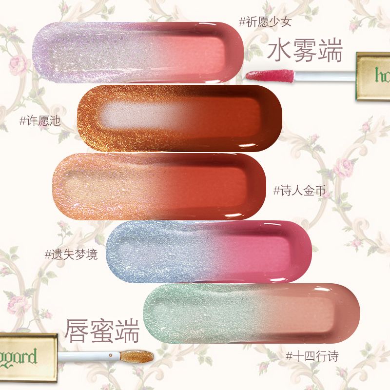 Haggard Double-ended Glassy Lip Gloss