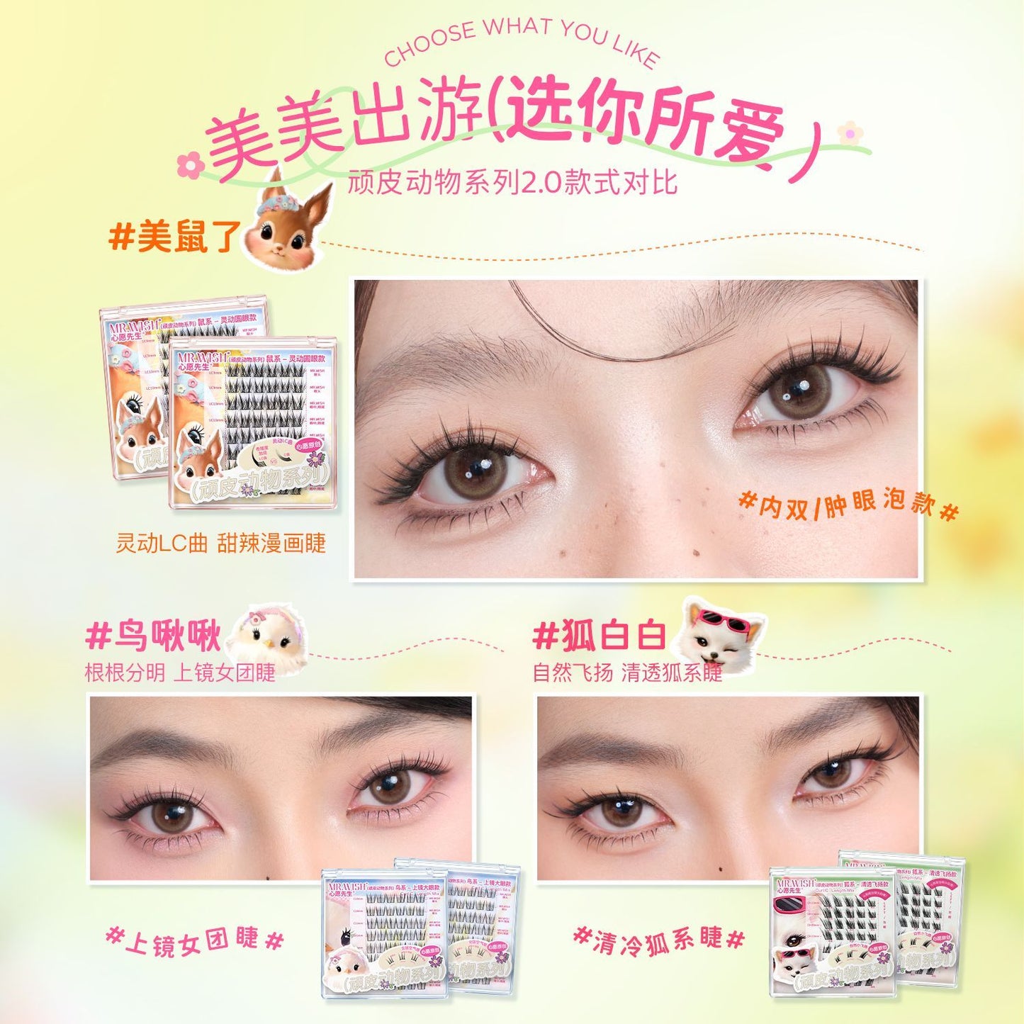 Mr. Wish Animal Series False Lashes