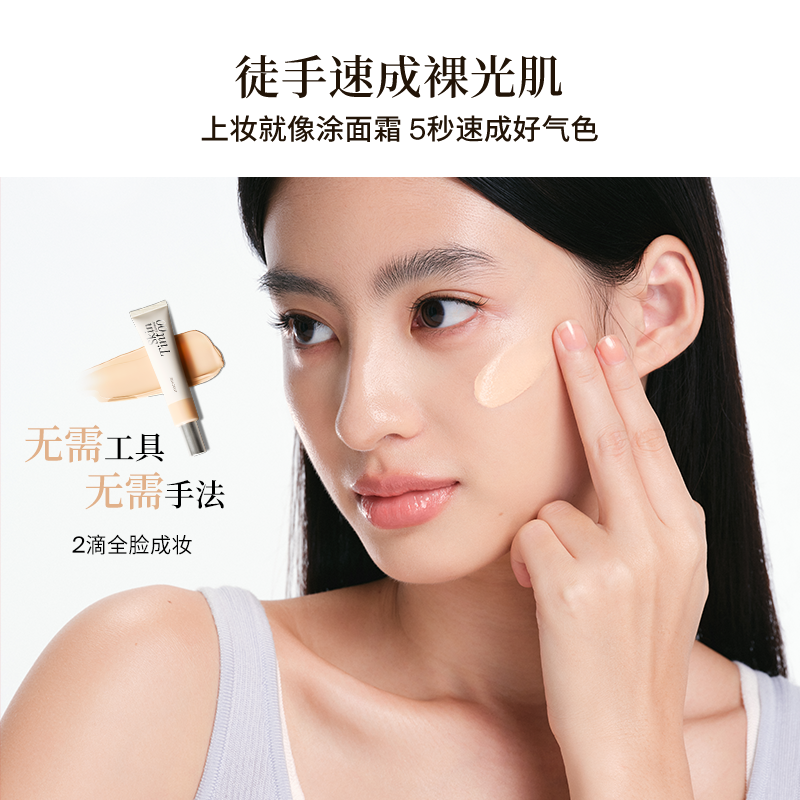 Joocyee Essence Skin Tint