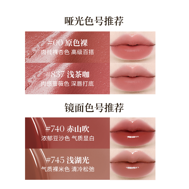 Joocyee Essence Velvet Gloss