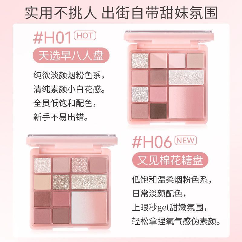 Holdlive Floral 12-Color Eyeshadow Palette