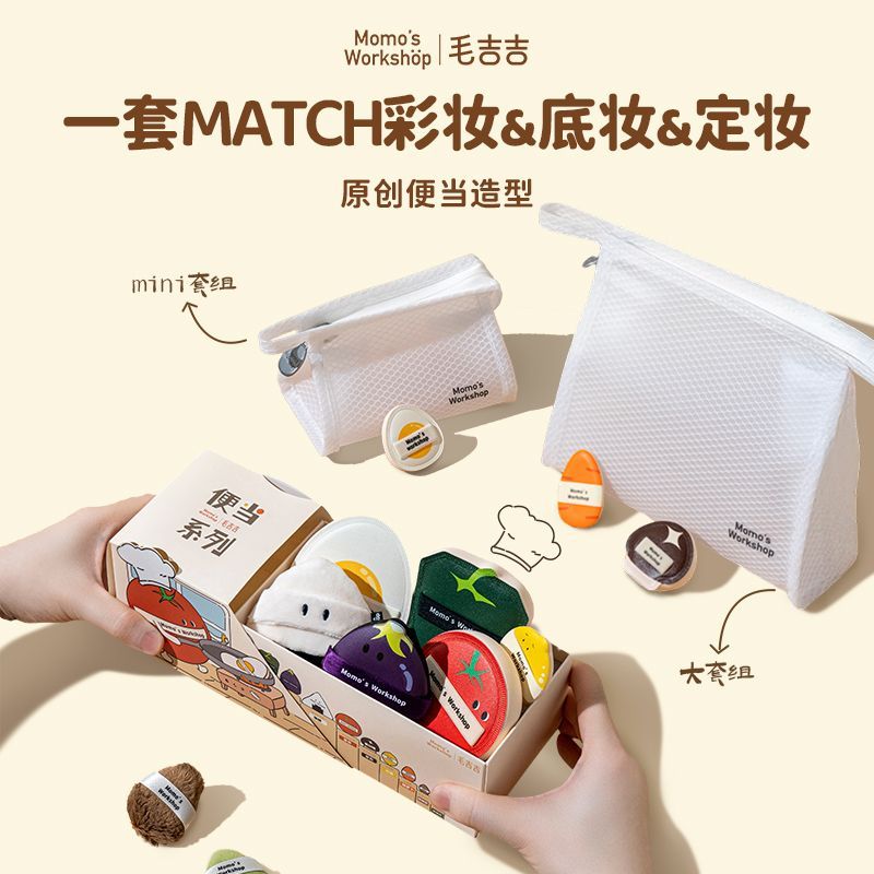 Momo's Workshop Bento Series Puffs