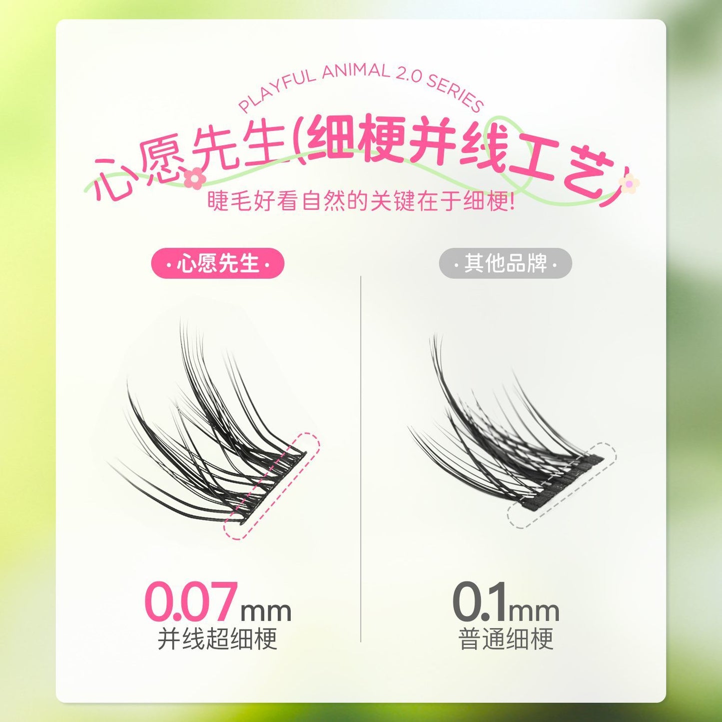 Mr. Wish Animal Series False Lashes