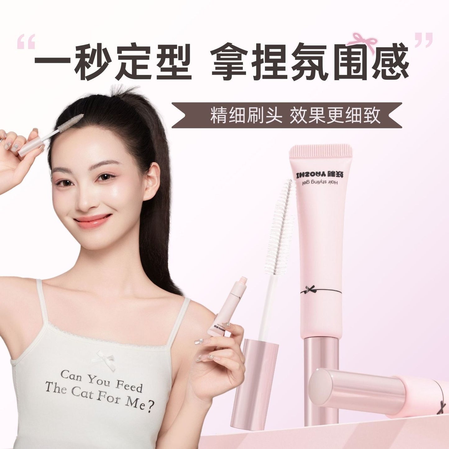 Yao Zhi Flyaways Hair Mascara