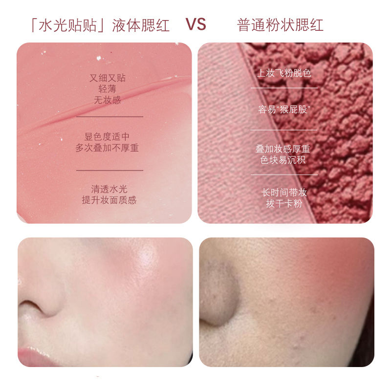 Haggard Emo Monster Series Liquid Blush