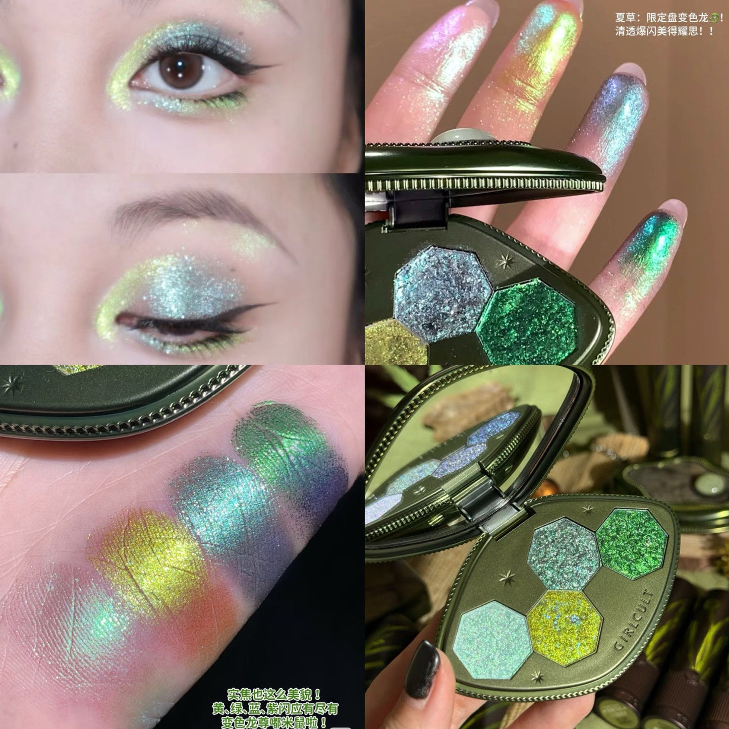 Girlcult Herbal Compendium Series Eyeshadow Palette