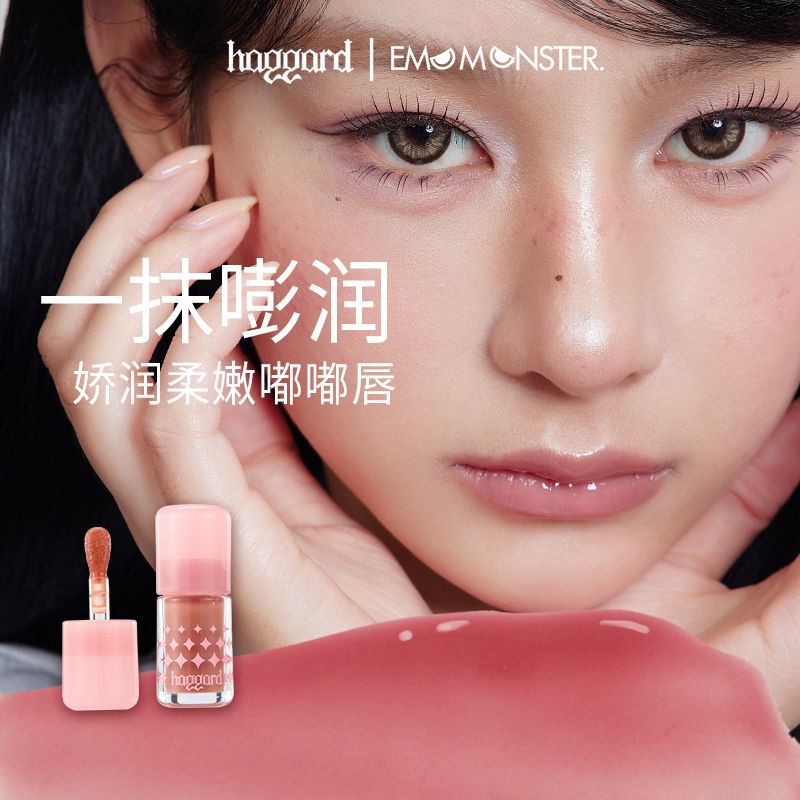 Haggard Emo Monster Series Plumping Lip Gloss