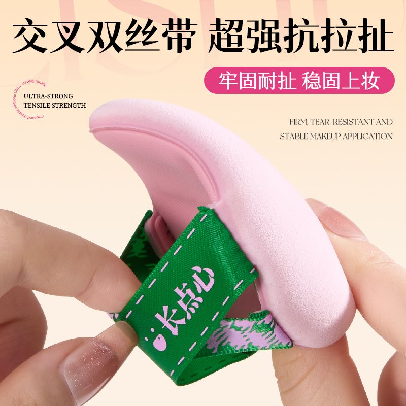 Lishu Curved Powder Puff (set of 3)