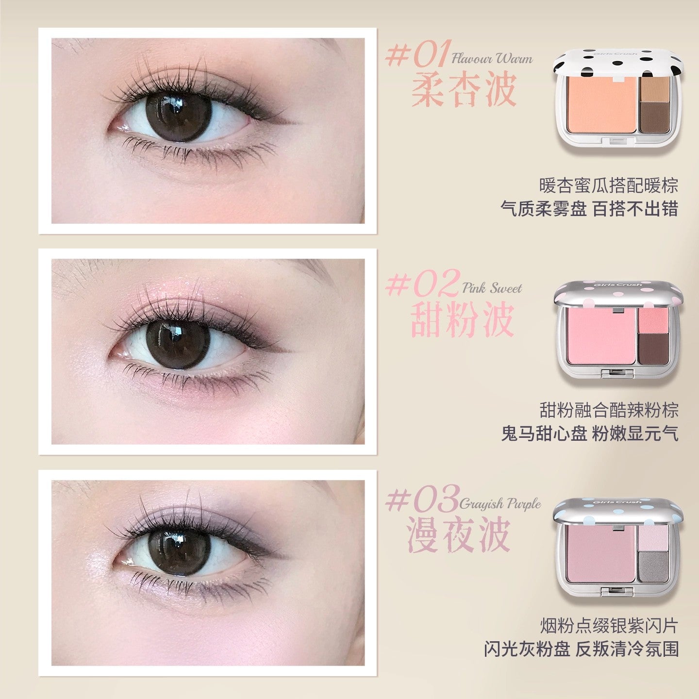 Girls Crush Polka Dot Eyes & Cheeks Multi-use Palette