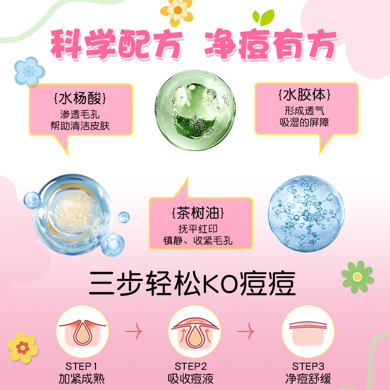 Auslka Flower Acne Patches