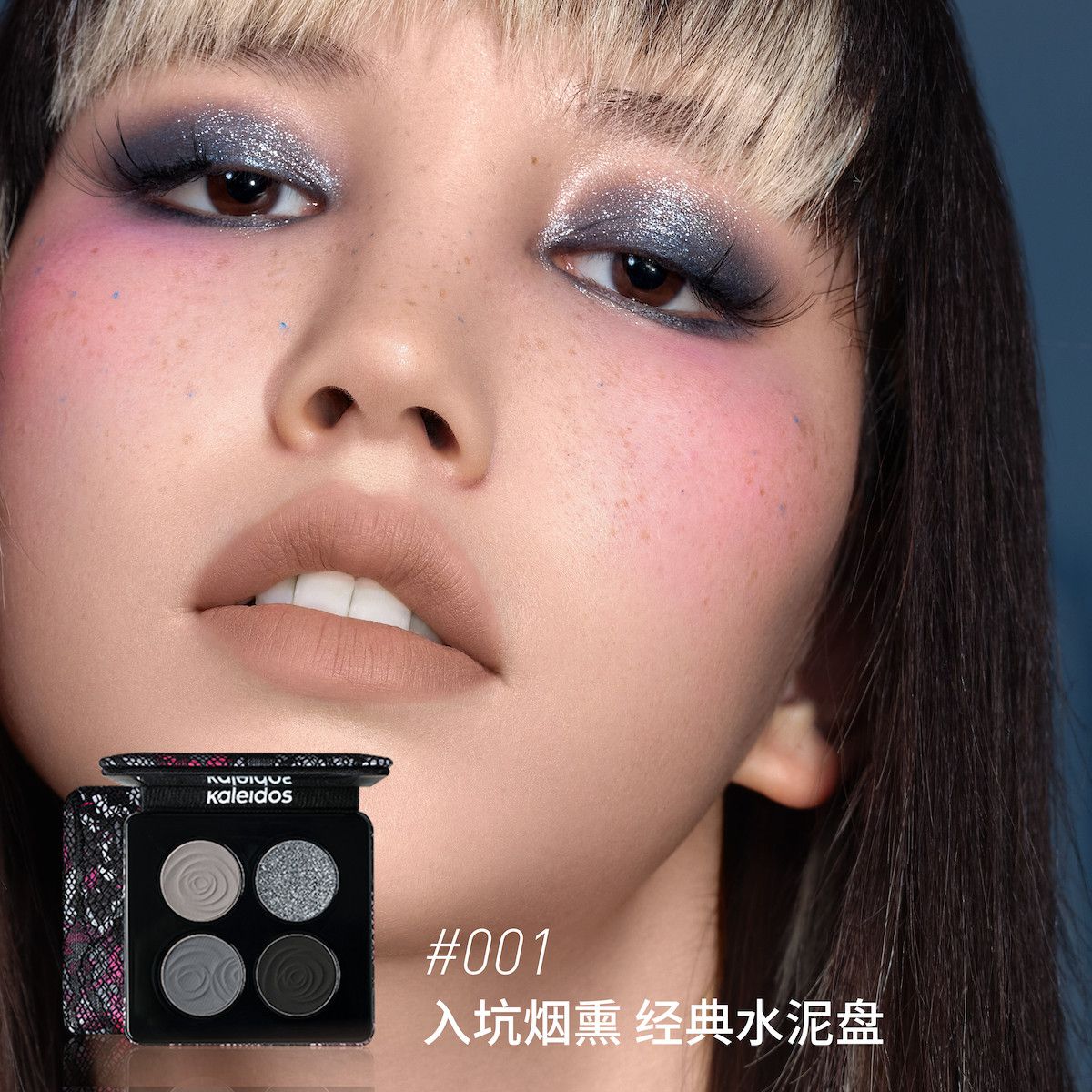 Kaleidos Quad Eyeshadow Palette