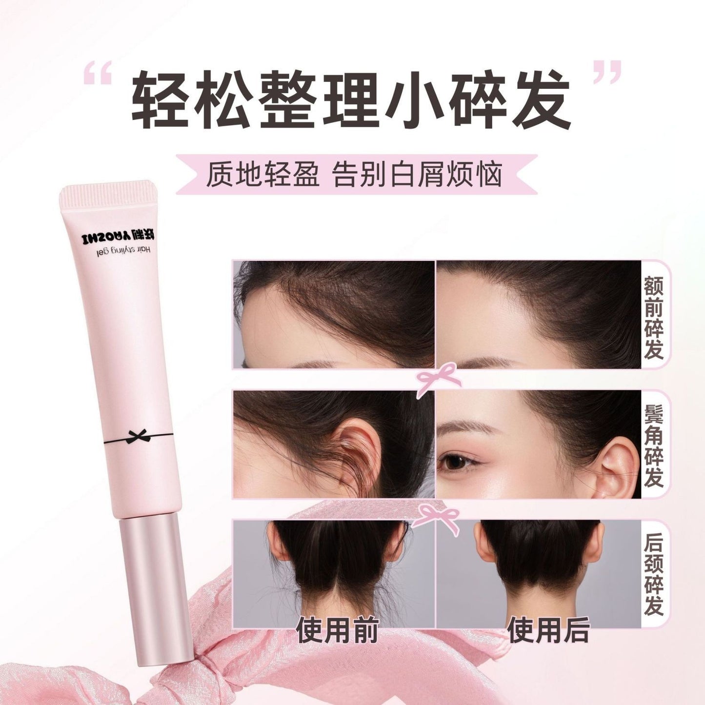 Yao Zhi Flyaways Hair Mascara