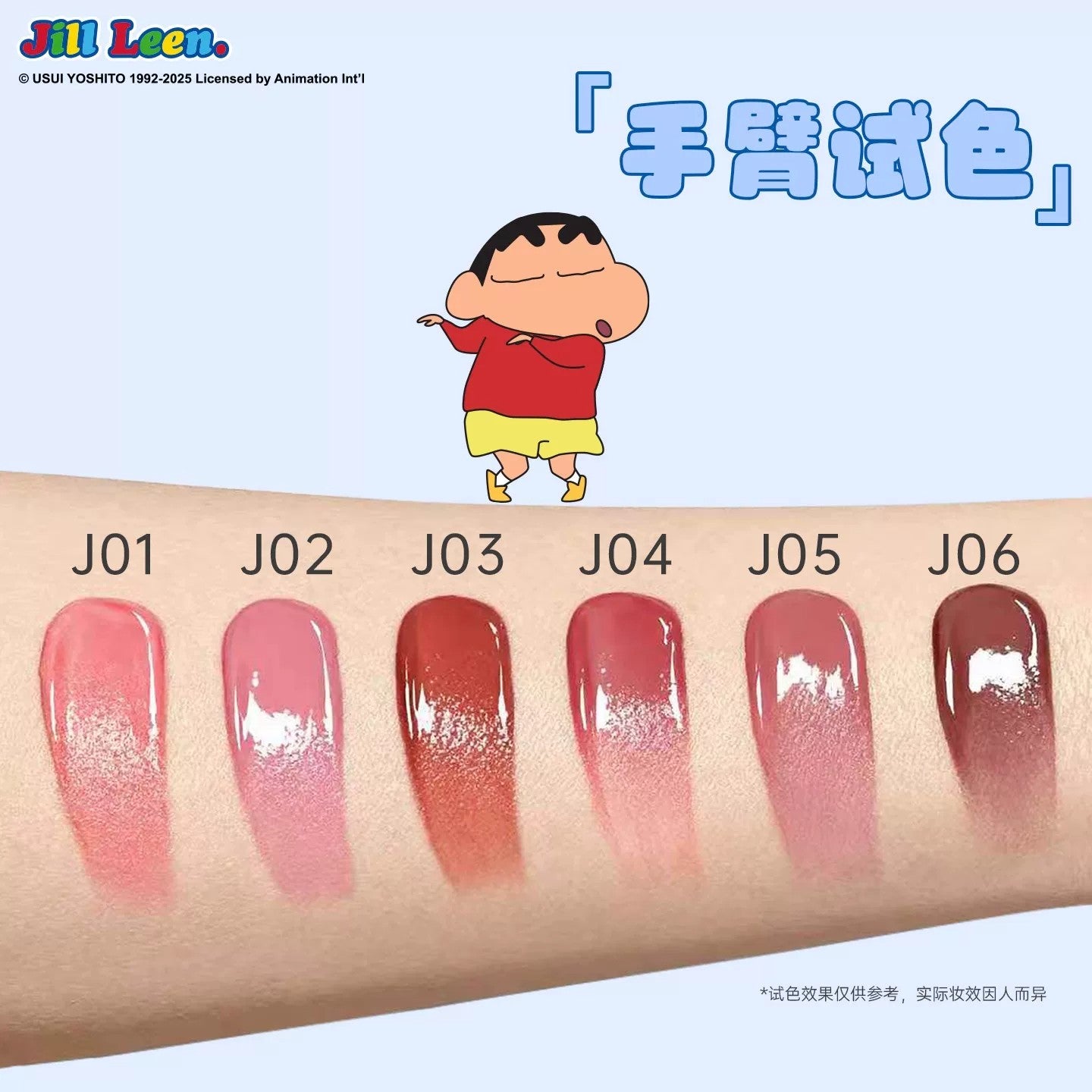 Jill Leen x Crayon Shin-chan Lip Gloss