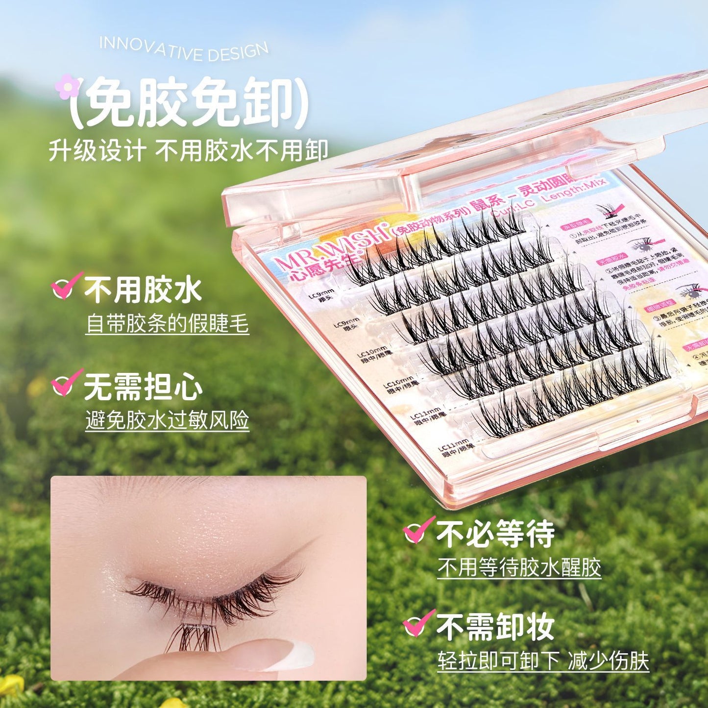 Mr. Wish Glue-Free Animal Series False Eyelashes