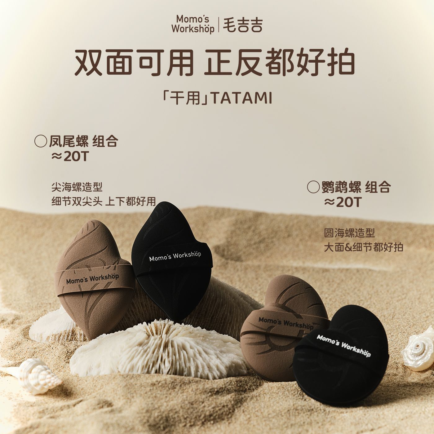 Momo's Workshop Momoland Giftbox