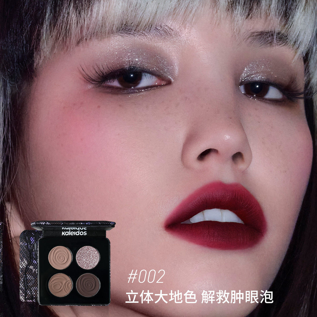 Kaleidos Quad Eyeshadow Palette