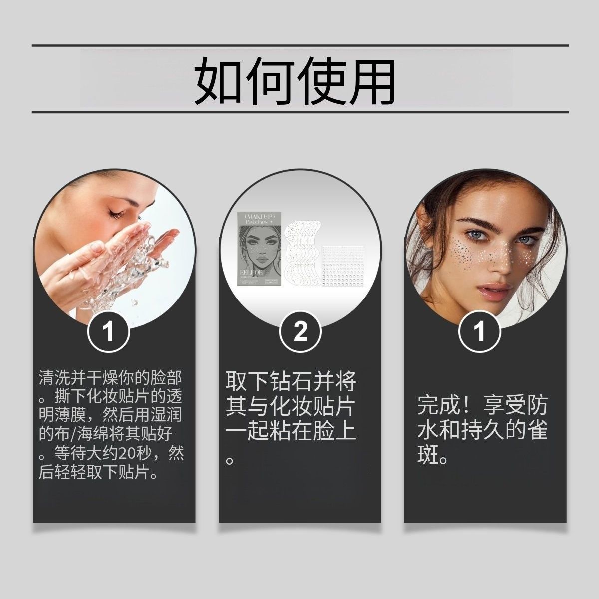 Glitter Freckle Stickers (set of 6)