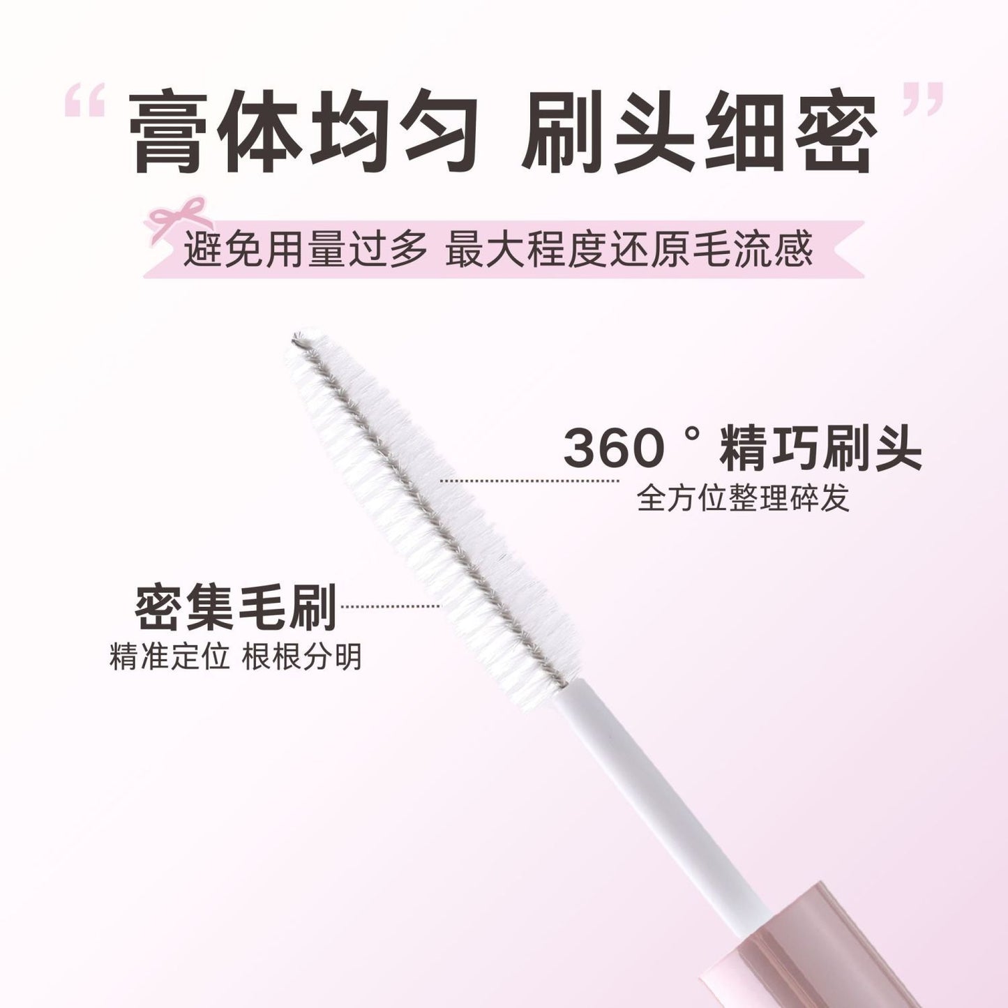 Yao Zhi Flyaways Hair Mascara