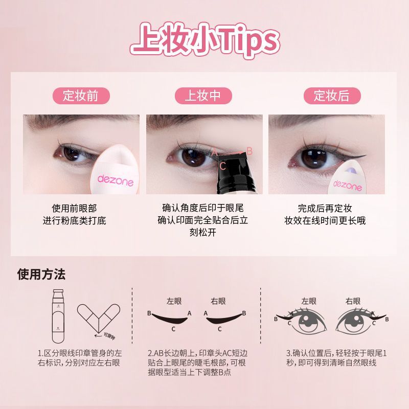 Dezone Eyeliner Stamp