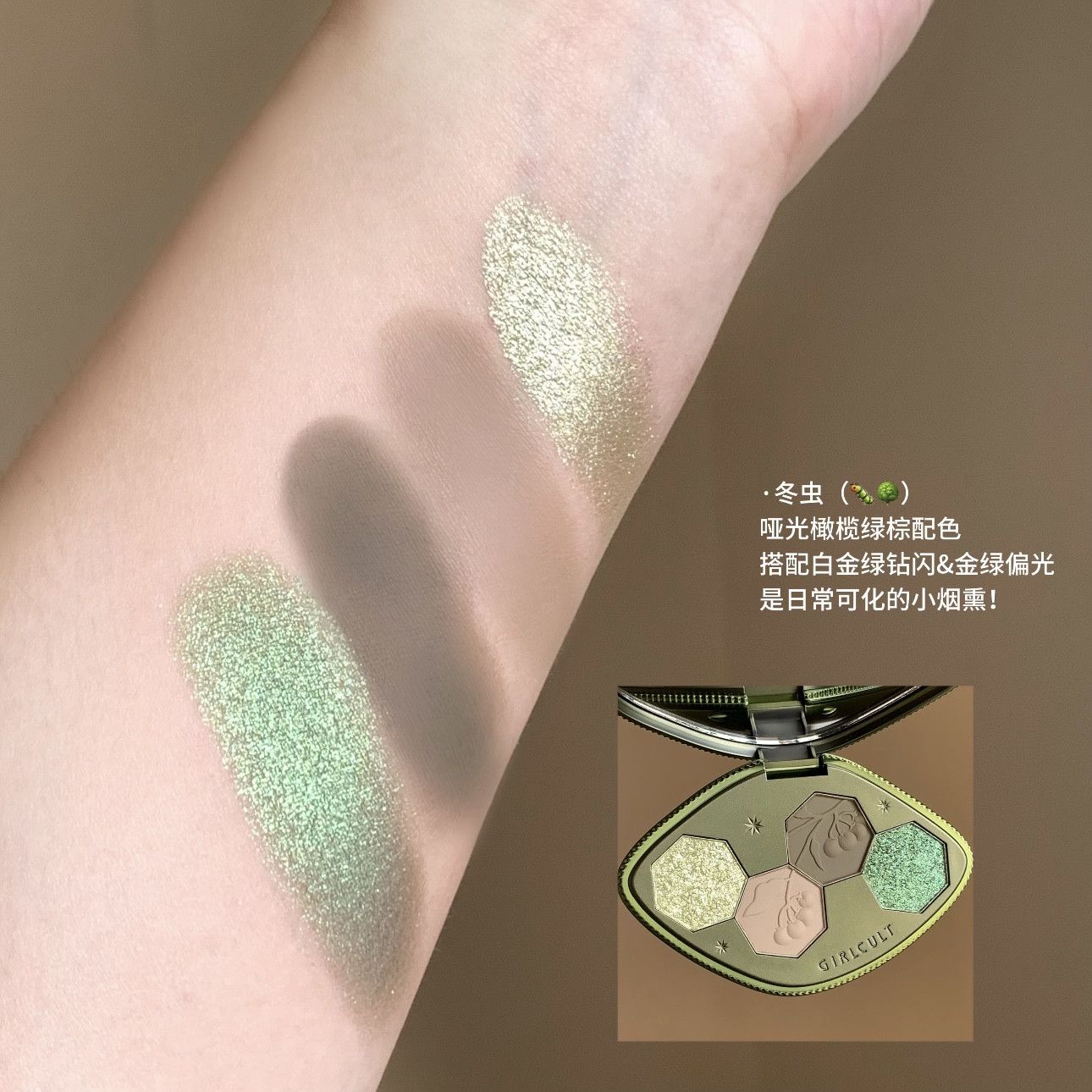 Girlcult Herbal Compendium Series Eyeshadow Palette