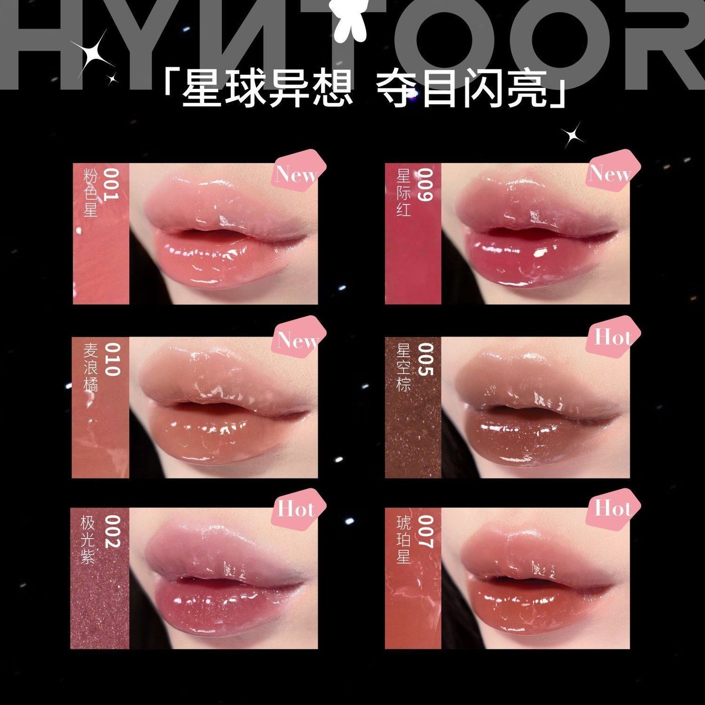 Hyntoor Black Planet Lip Gloss