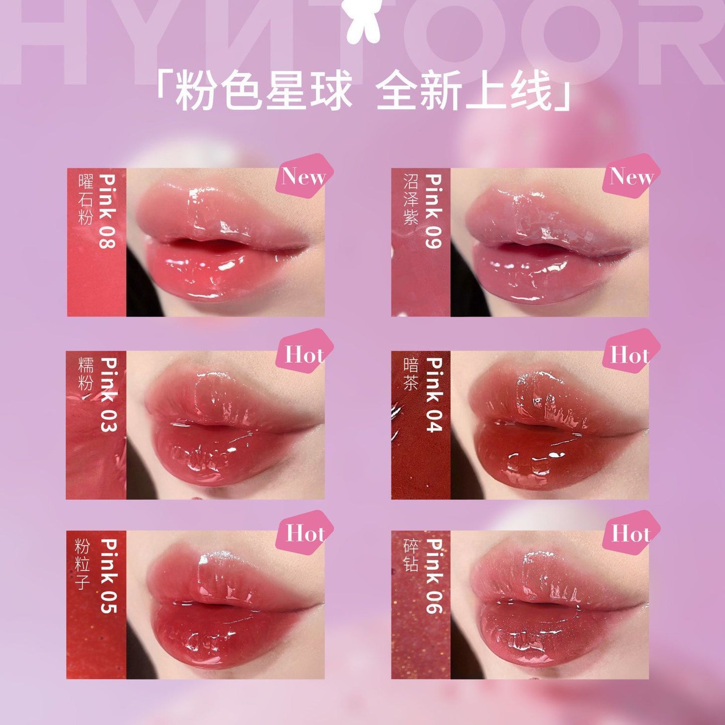 Hyntoor Black Planet Lip Gloss