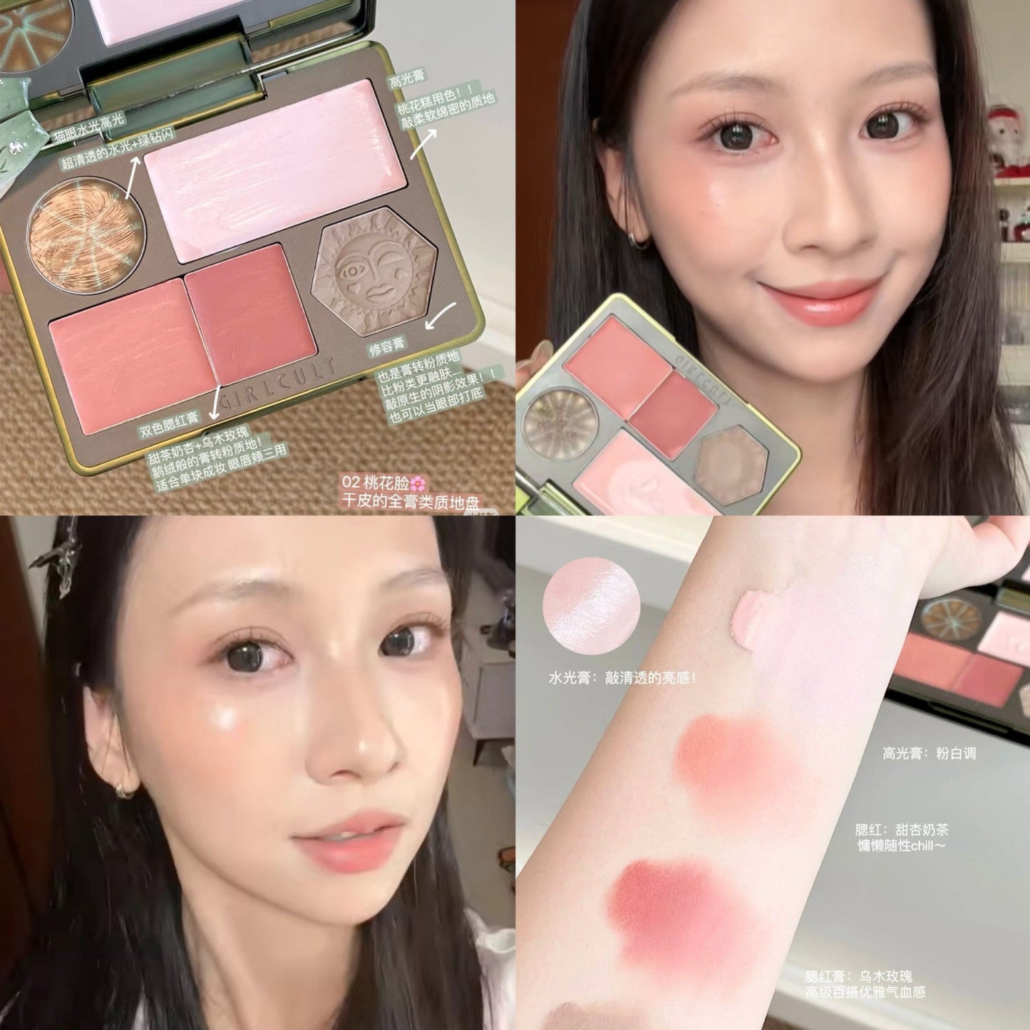 Girlcult Herbal Compendium Contour & Blush Palette
