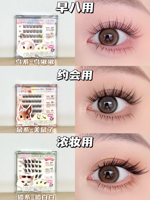 Mr. Wish Glue-Free Animal Series False Eyelashes