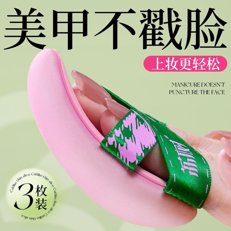 Lishu Curved Powder Puff (set of 3)