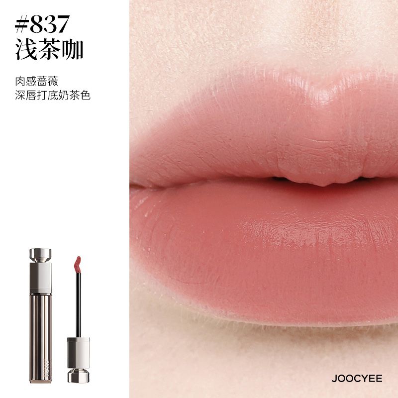 Joocyee Essence Velvet Gloss
