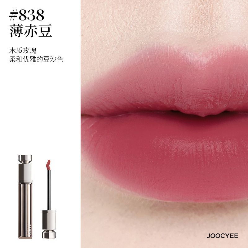 Joocyee Essence Velvet Gloss