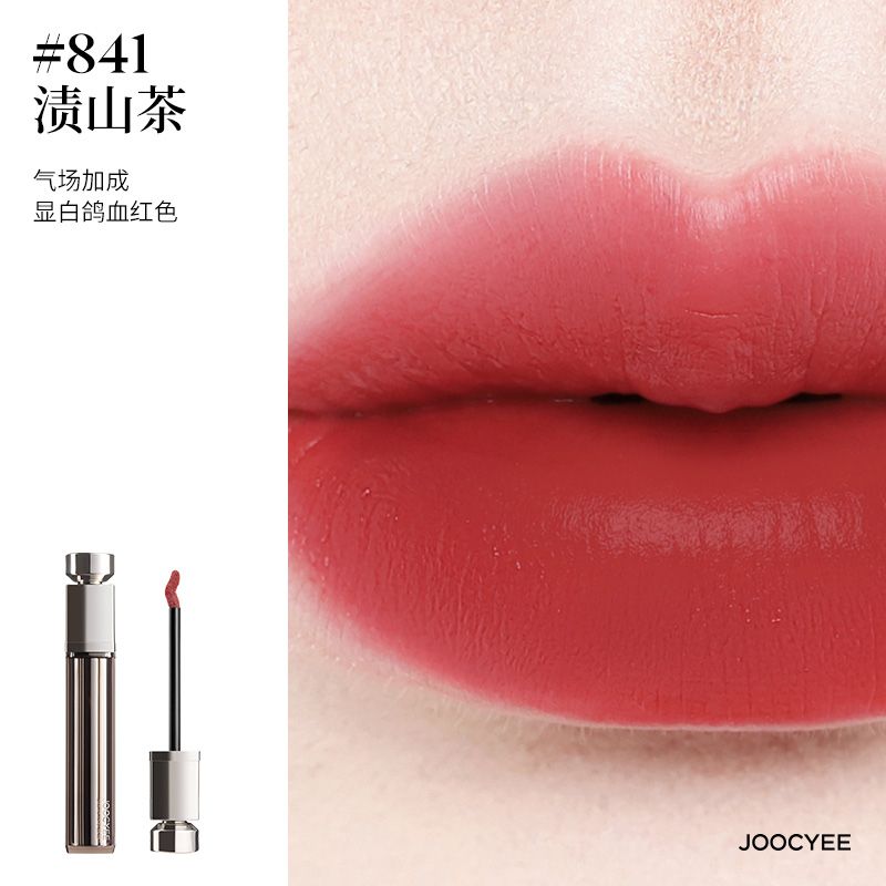 Joocyee Essence Velvet Gloss