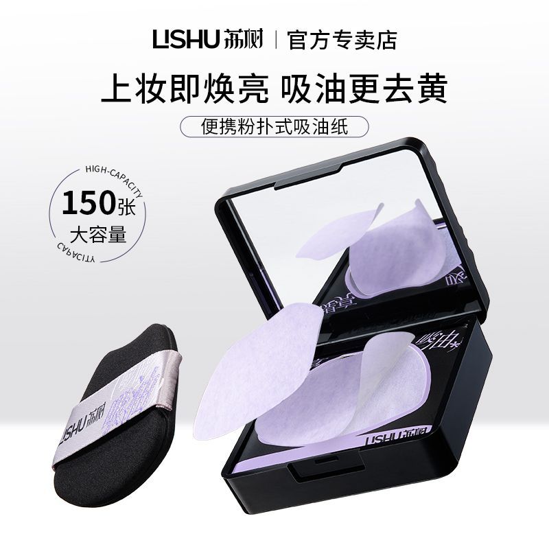 LiShu Bump Bump Oil Absorbing Paper (150pcs)