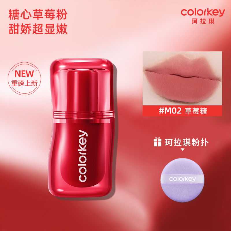 Colorkey Silky Lip Cream