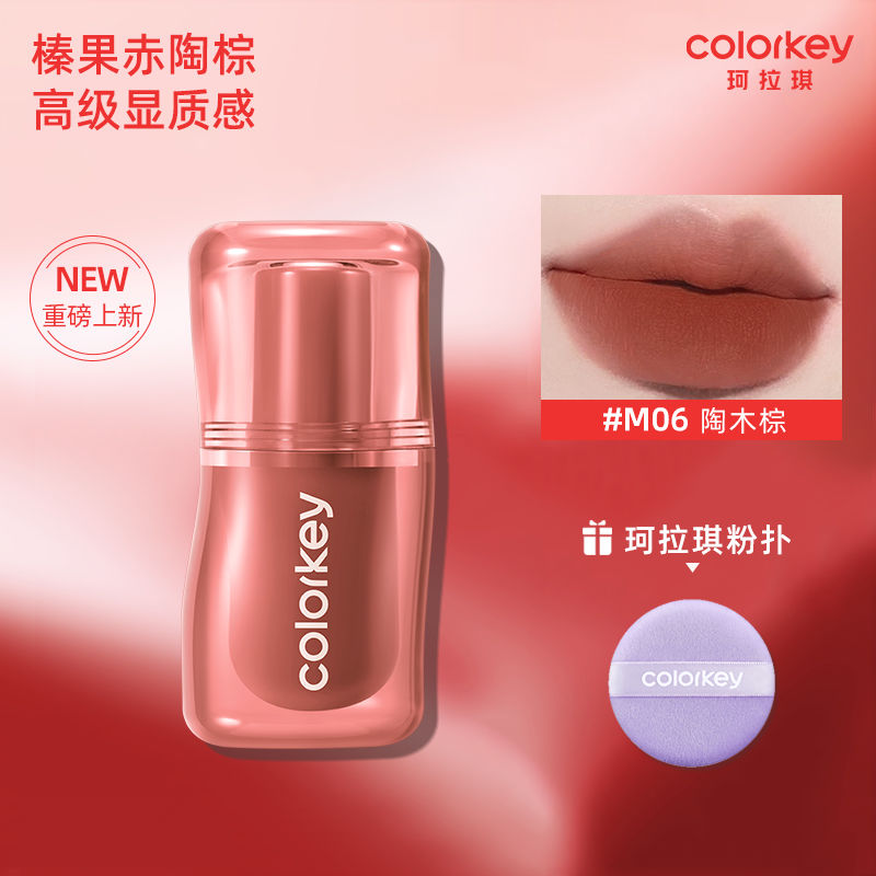 Colorkey Silky Lip Cream